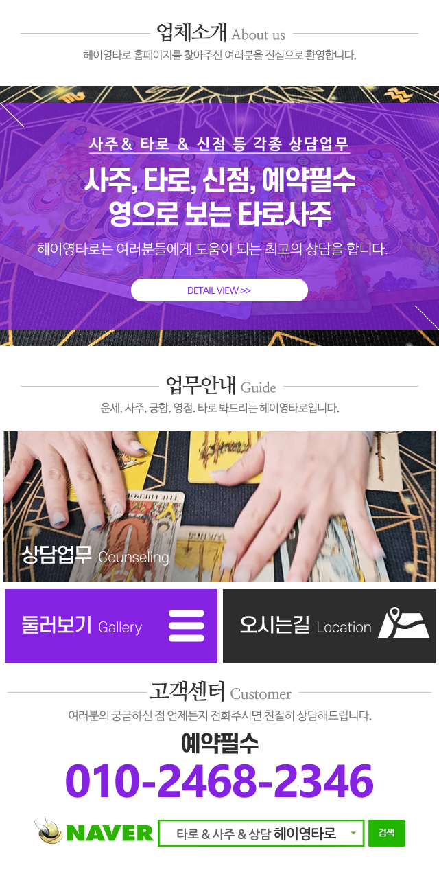 헤이영타로_메인하단