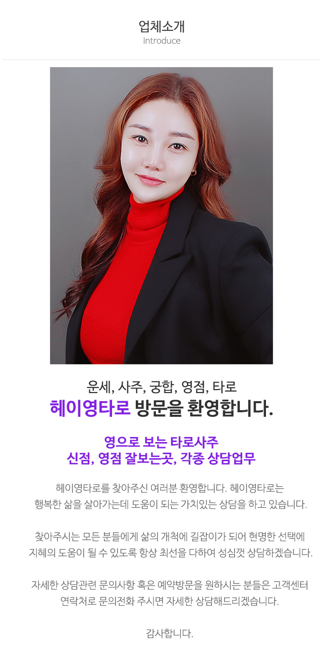 헤이영타로_상단